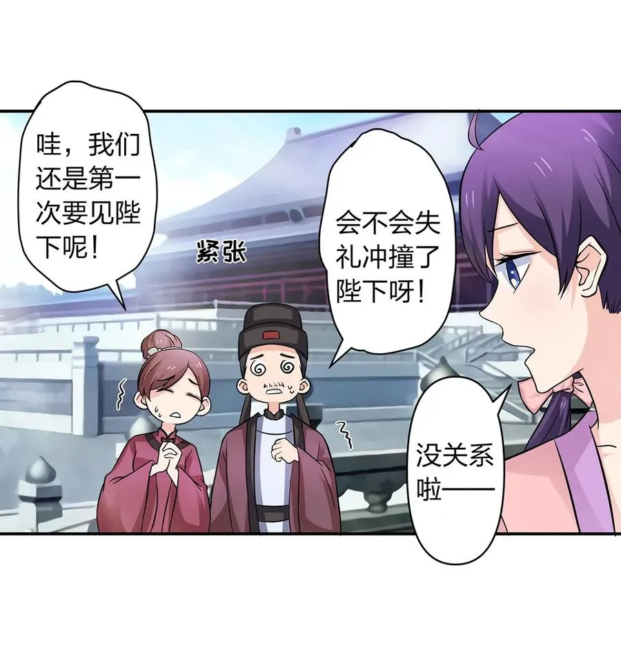 403 回帝都 第32页
