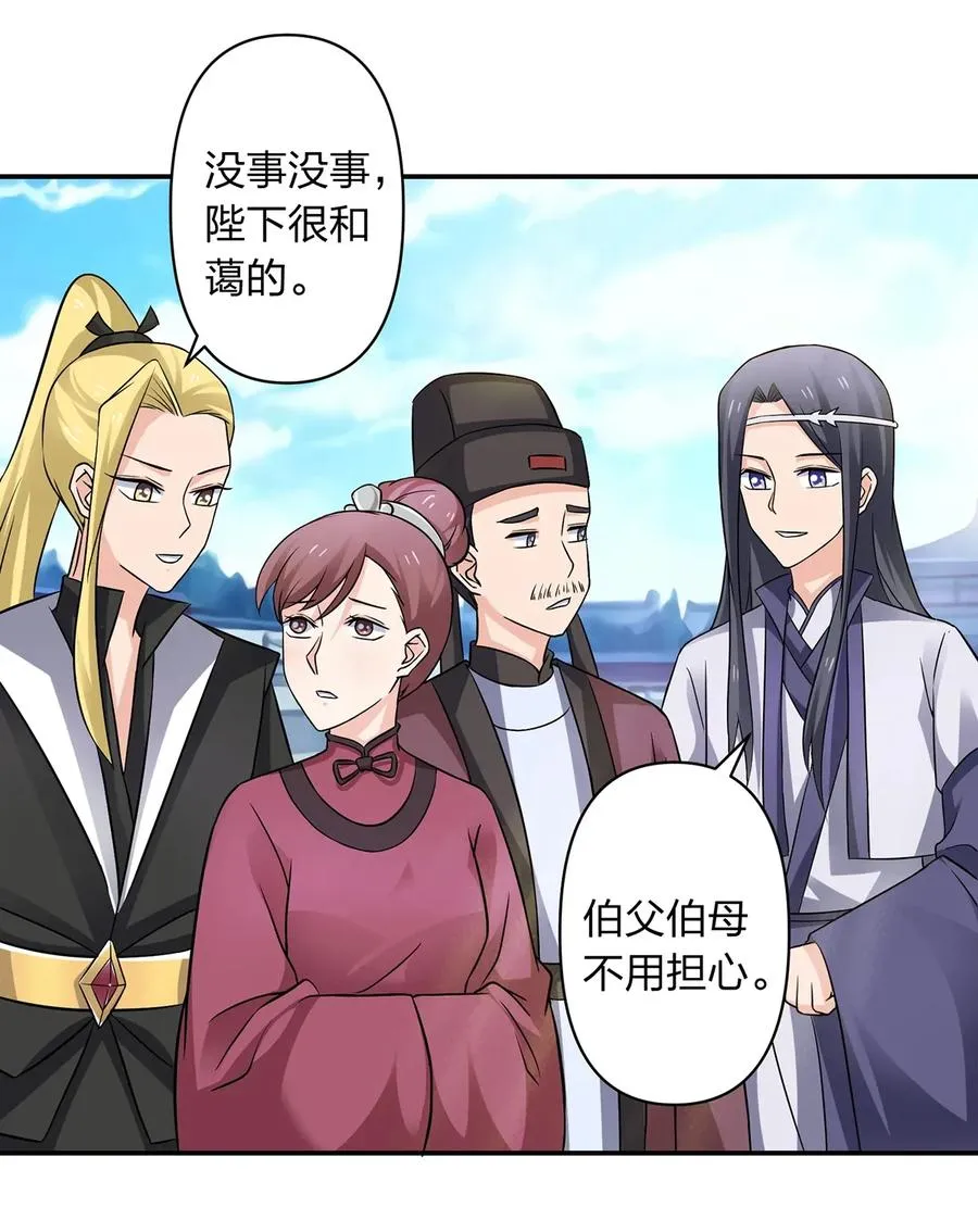 403 回帝都 第33页