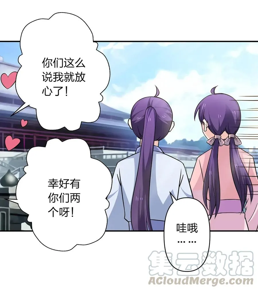 403 回帝都 第34页