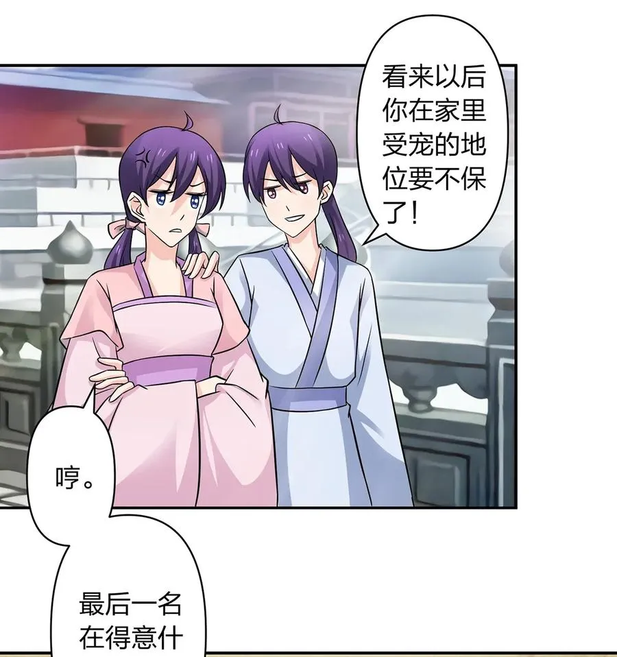 403 回帝都 第35页