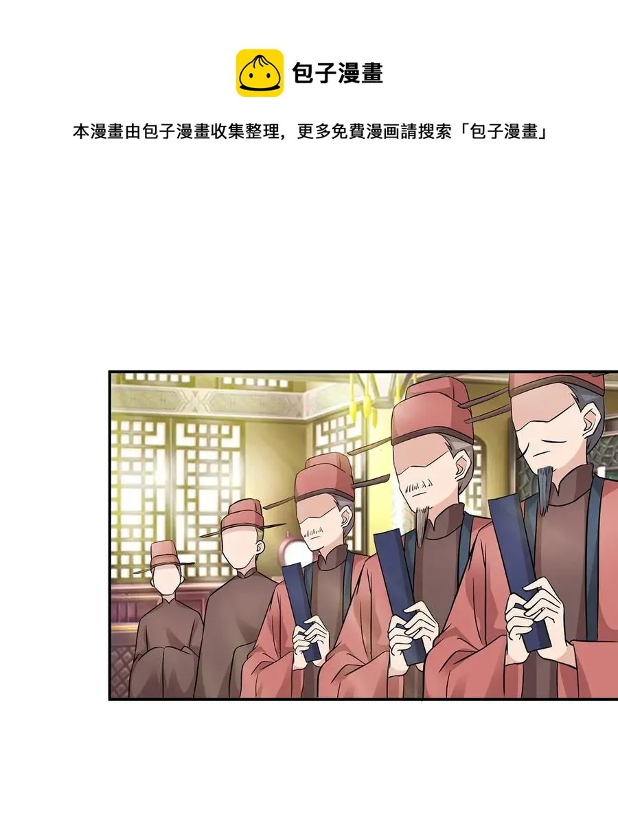 403 回帝都 第38页