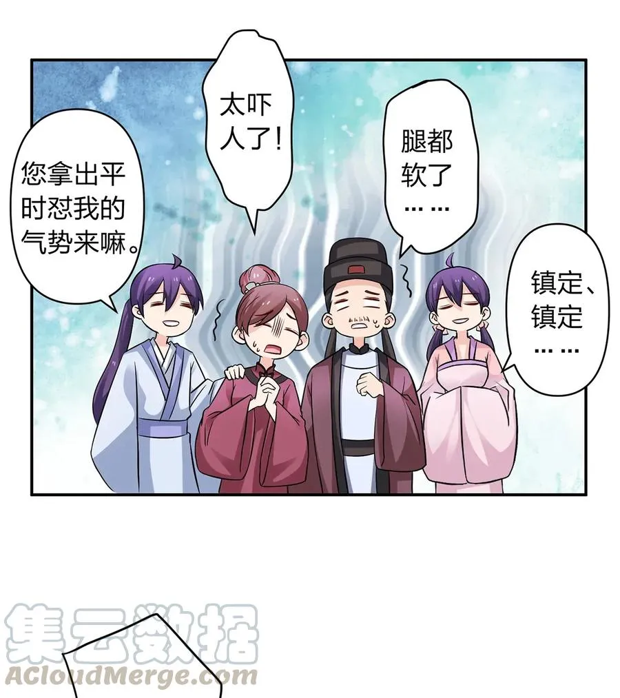 403 回帝都 第40页