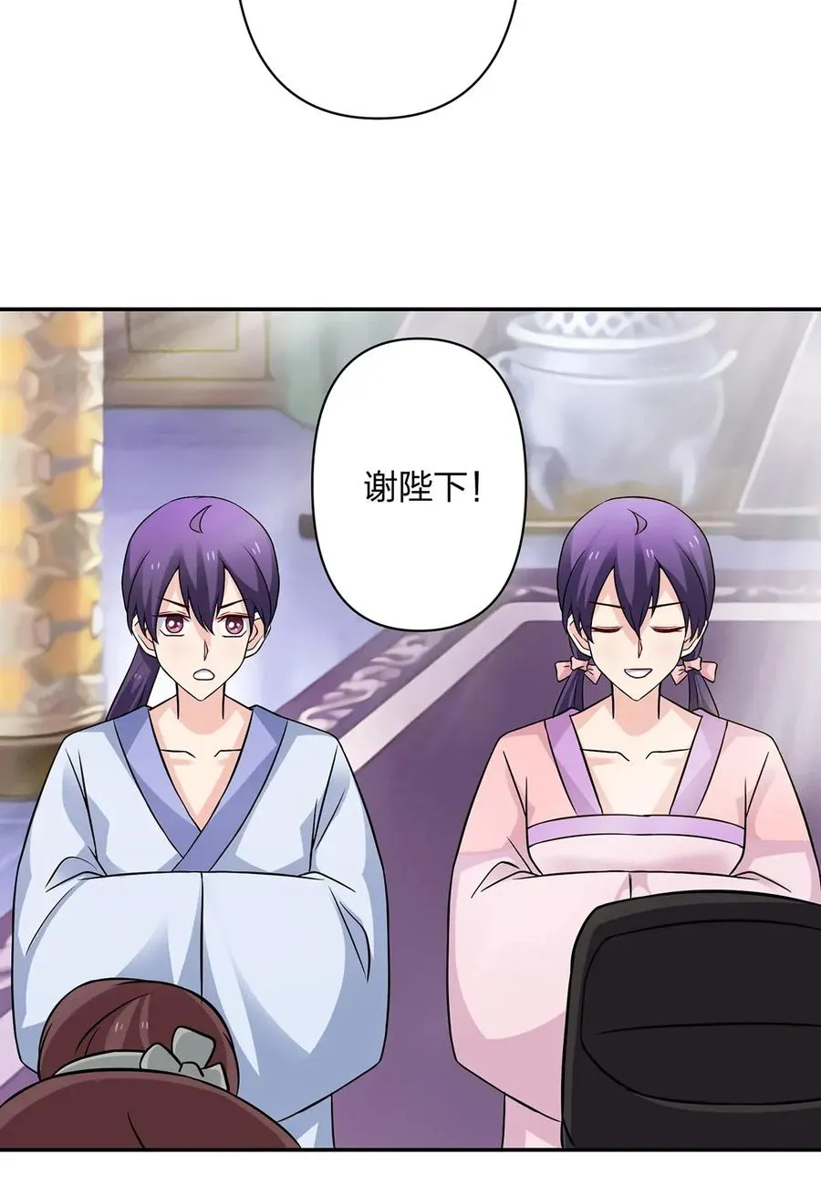 404 婚约 第3页