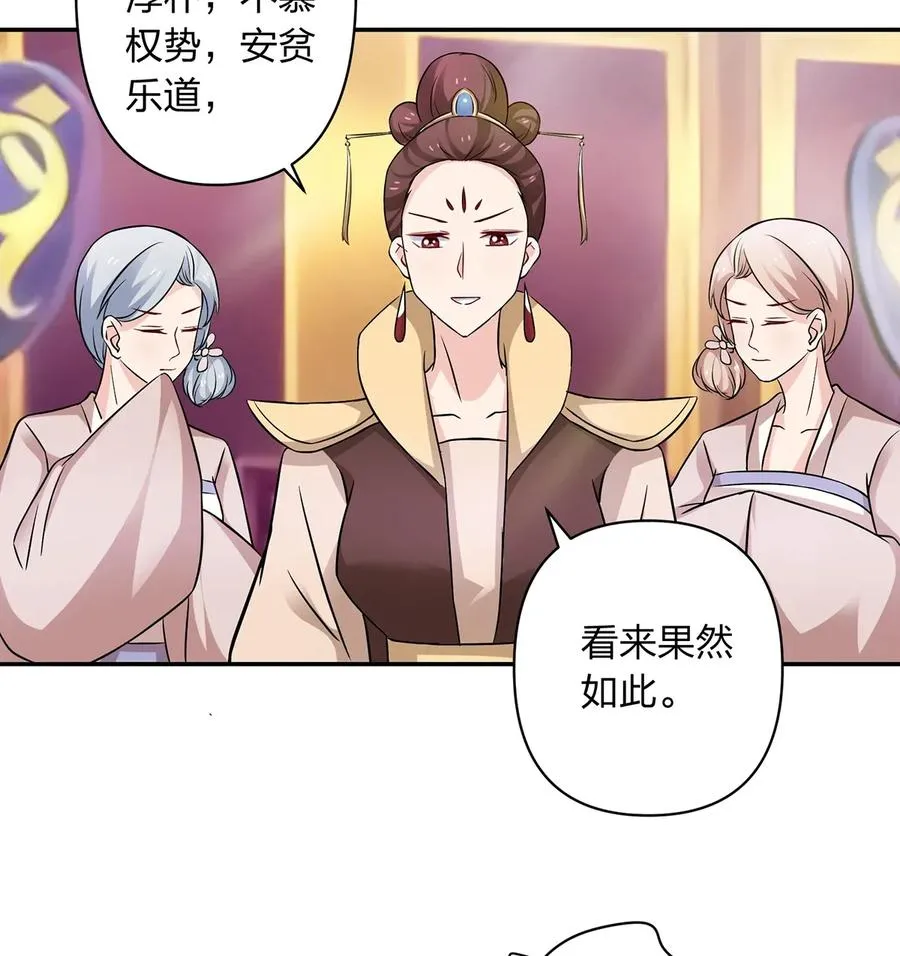 404 婚约 第8页