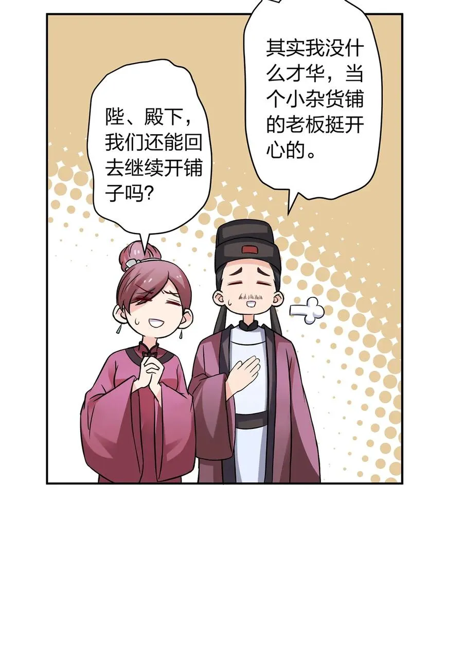 404 婚约 第9页
