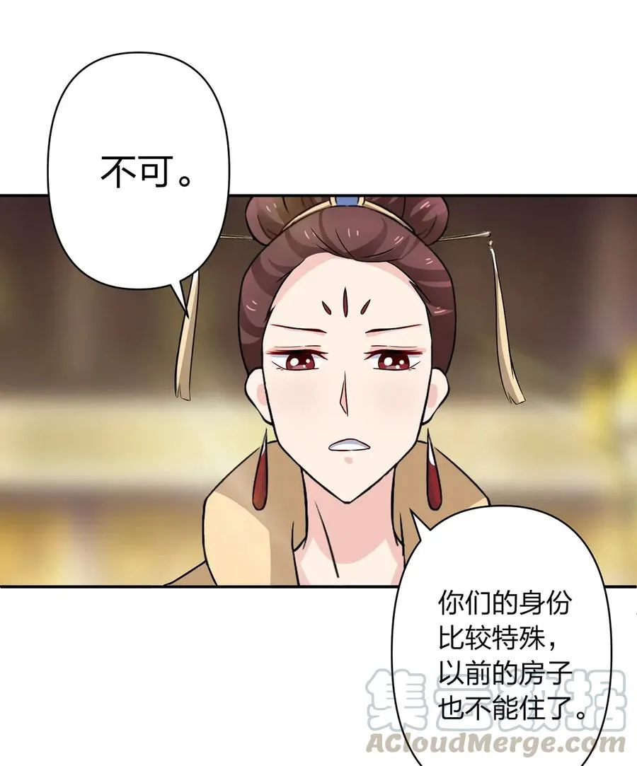 404 婚约 第10页