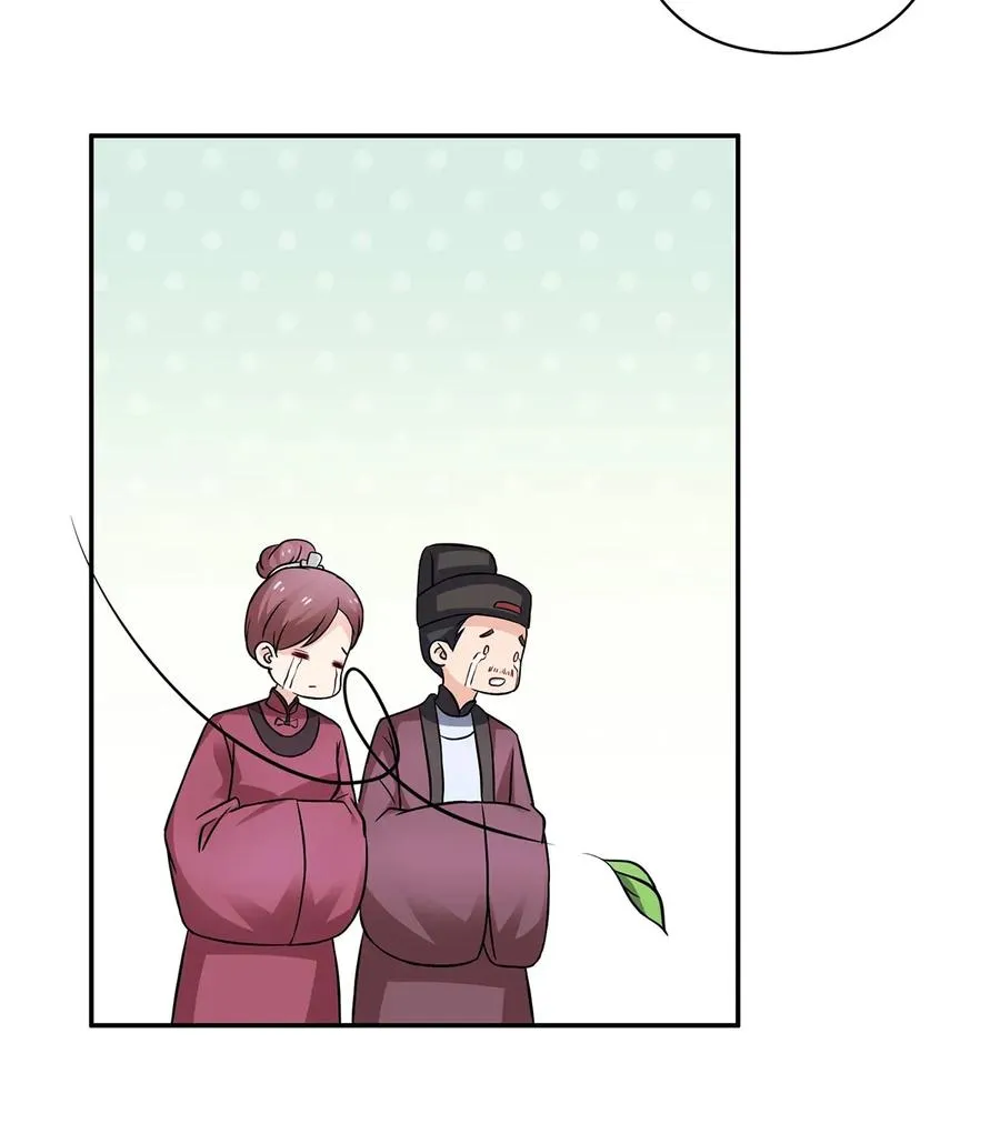 404 婚约 第11页