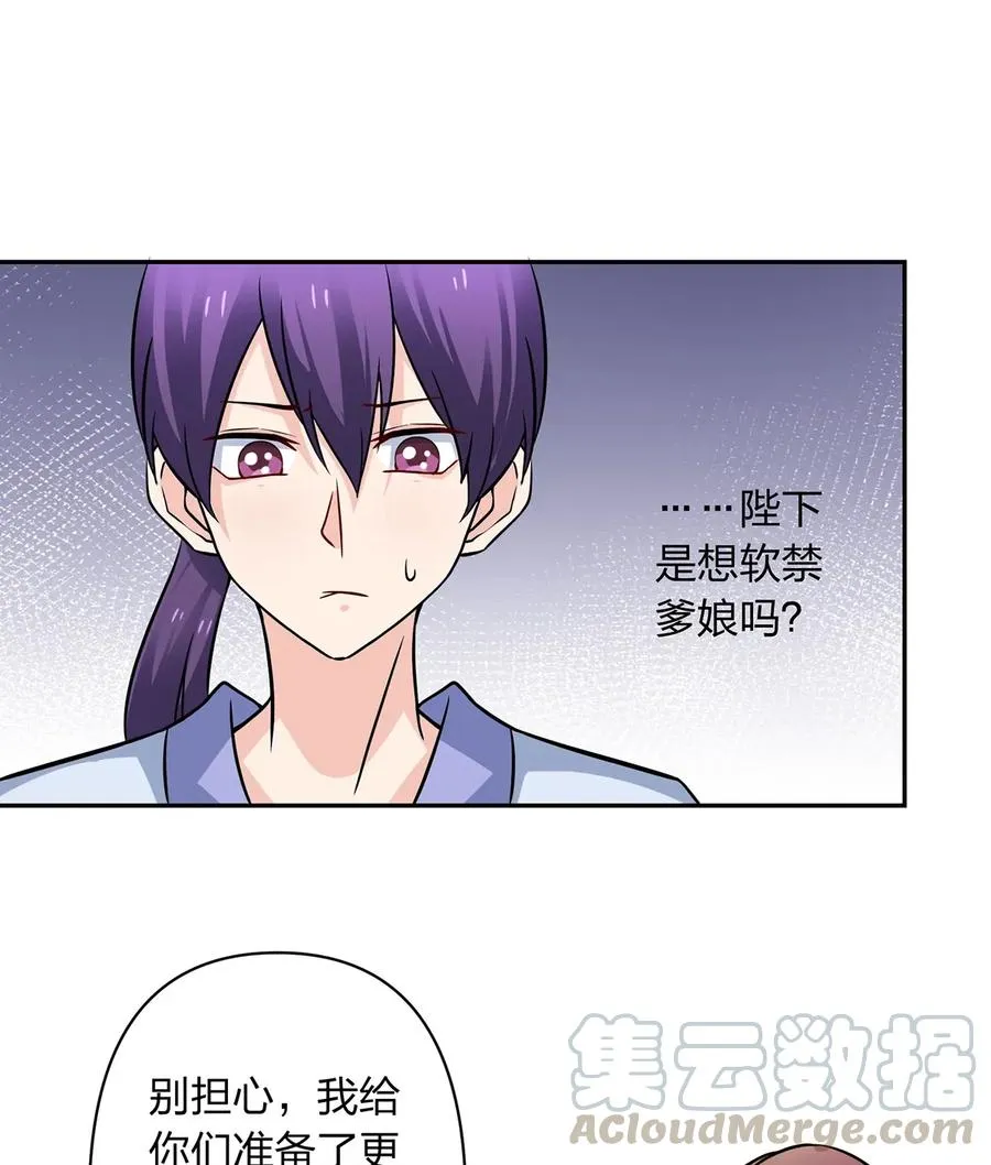 404 婚约 第13页