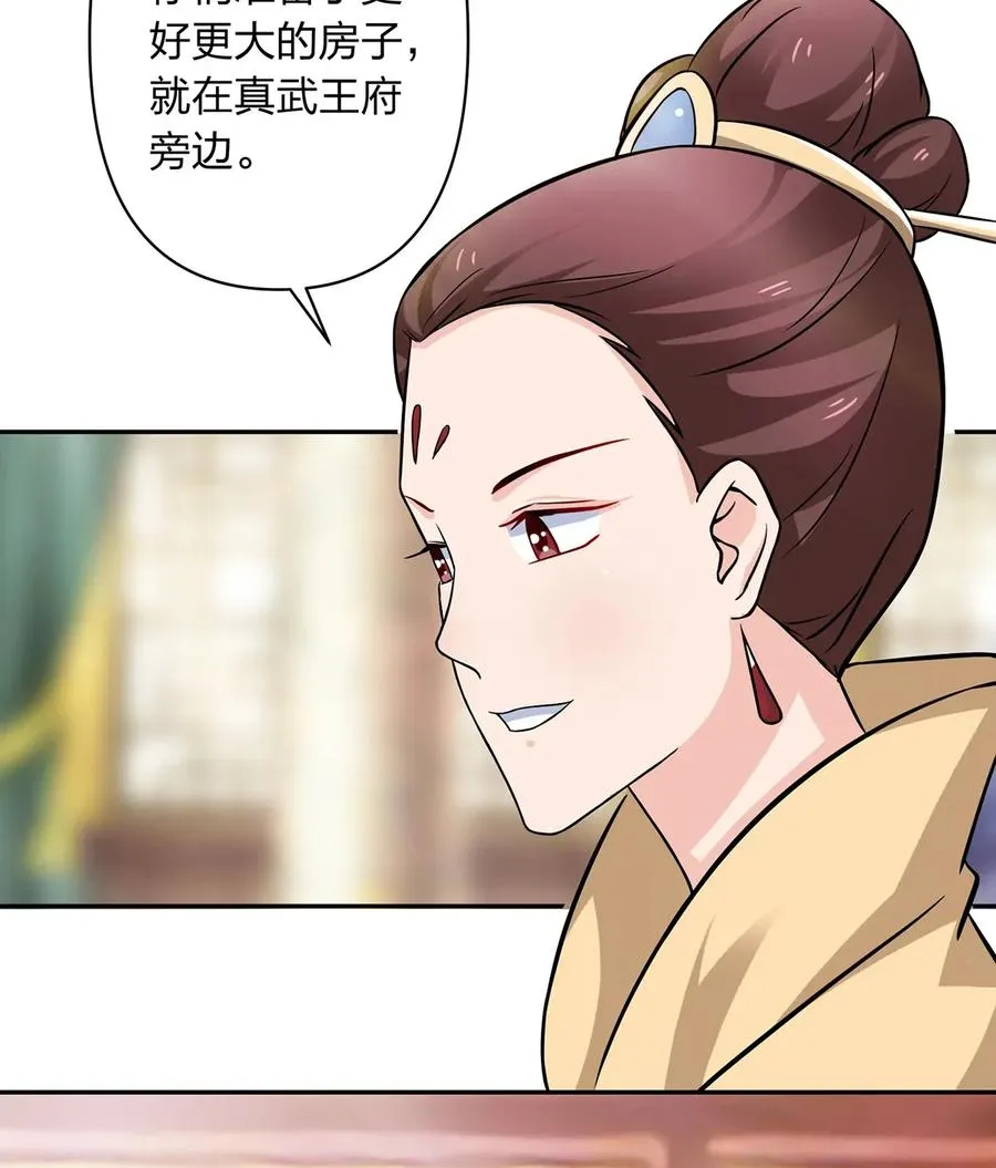 404 婚约 第14页