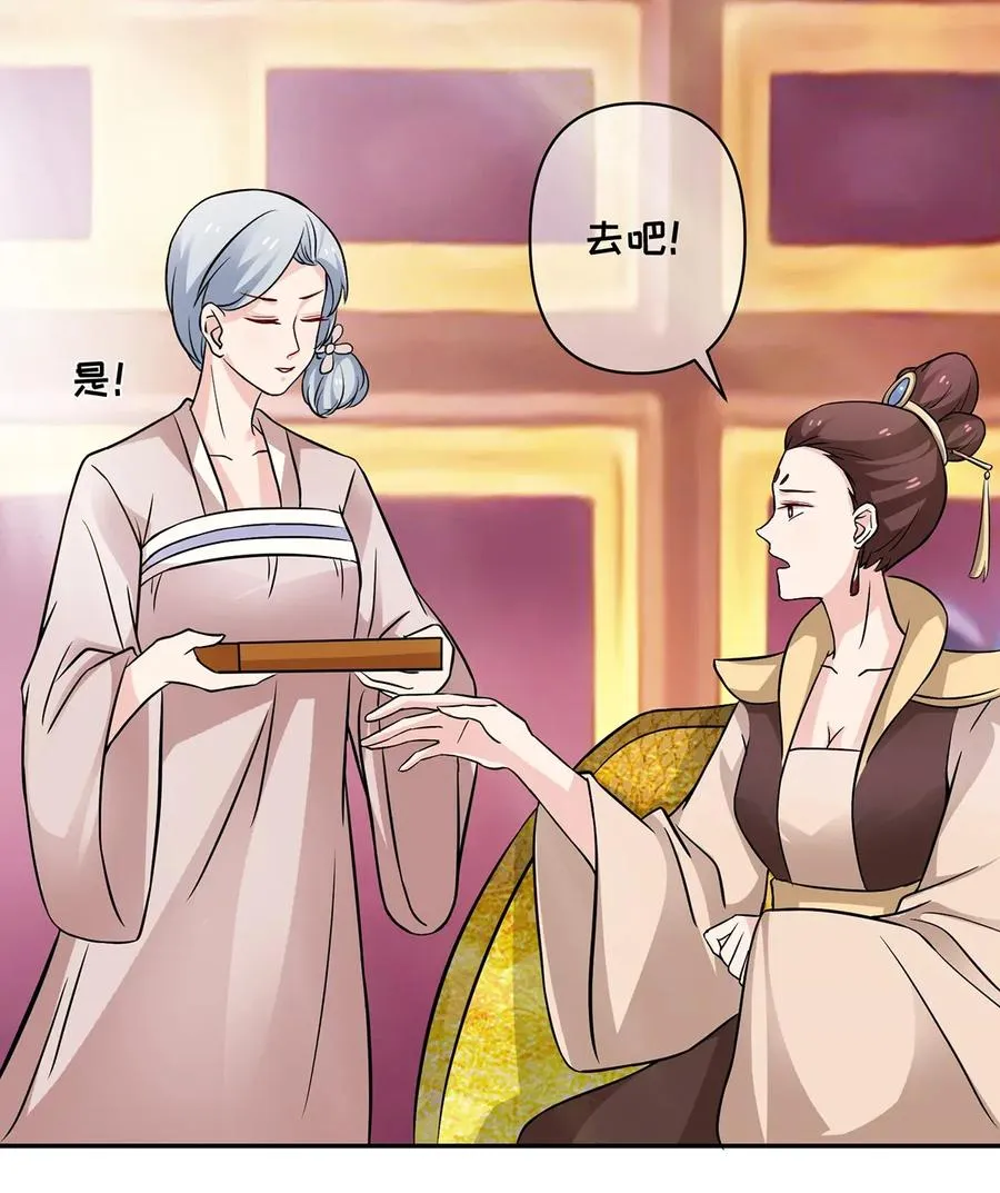 404 婚约 第15页