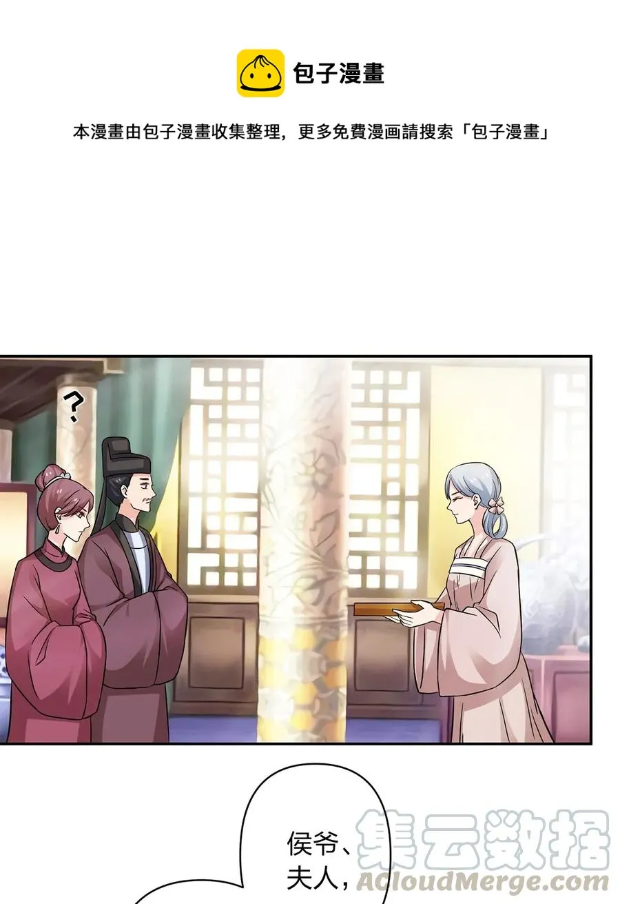 404 婚约 第16页