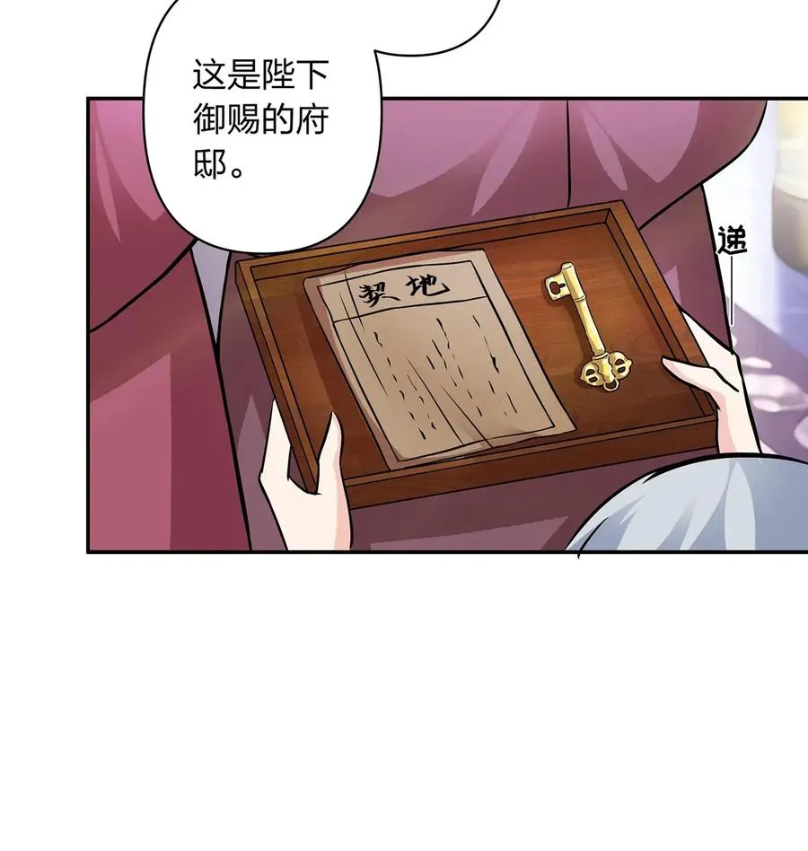 404 婚约 第17页