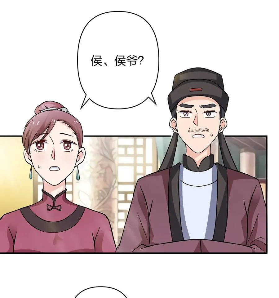 404 婚约 第18页