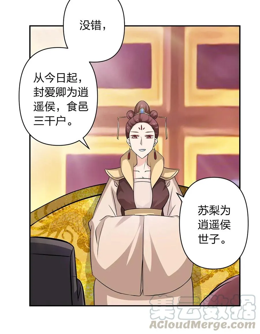 404 婚约 第19页