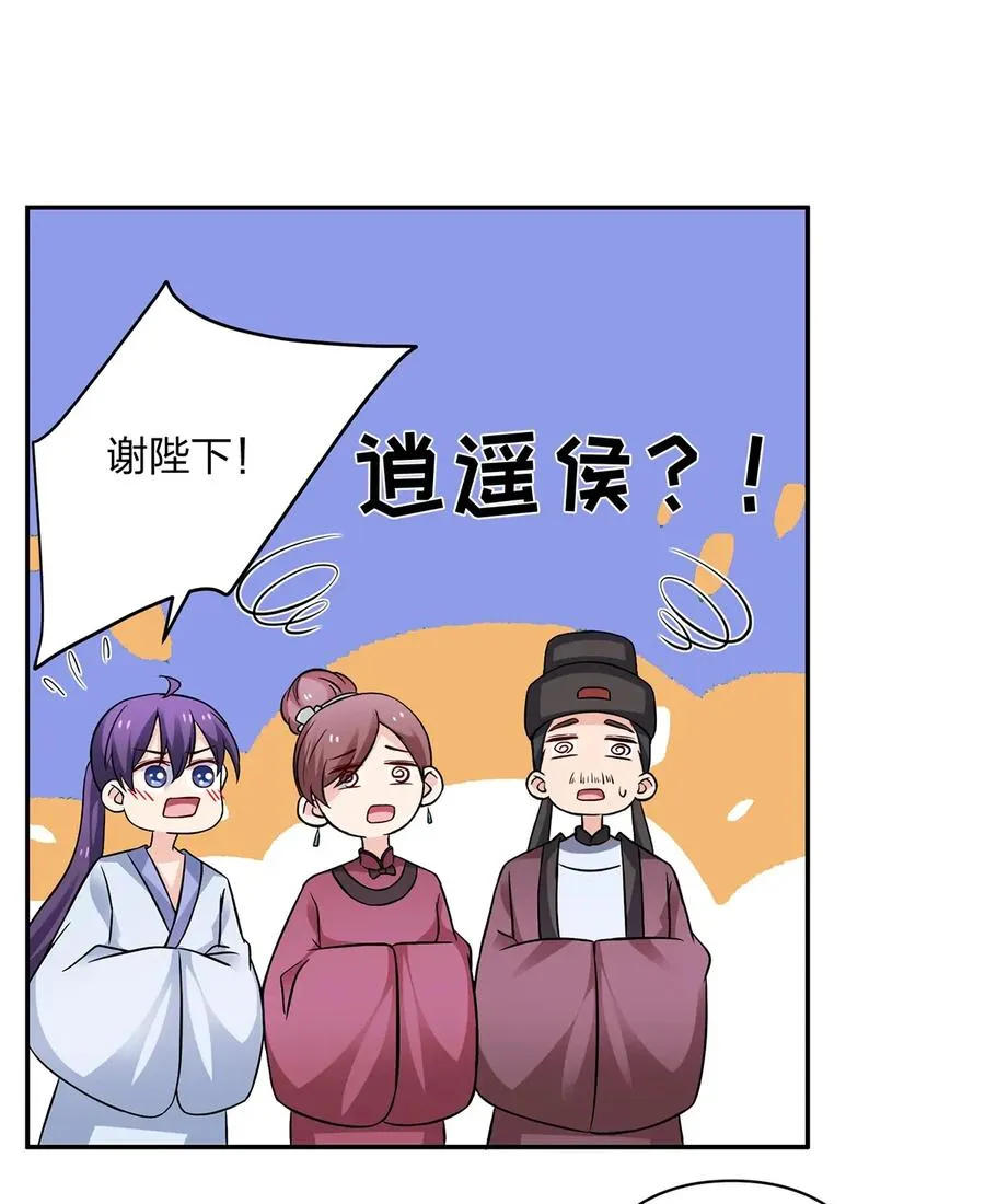 404 婚约 第20页