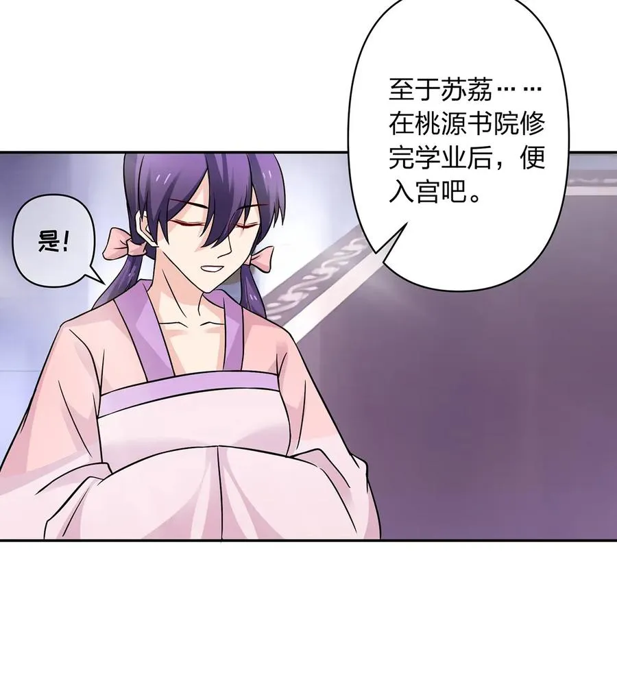 404 婚约 第21页
