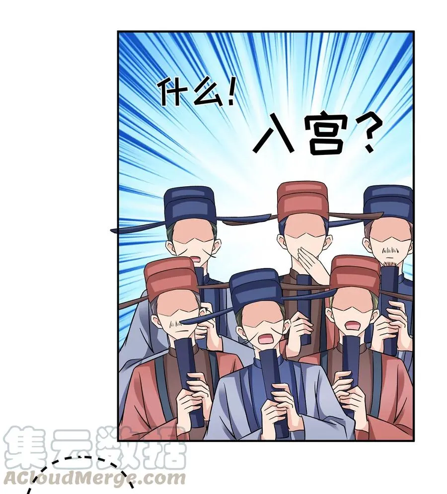 404 婚约 第22页
