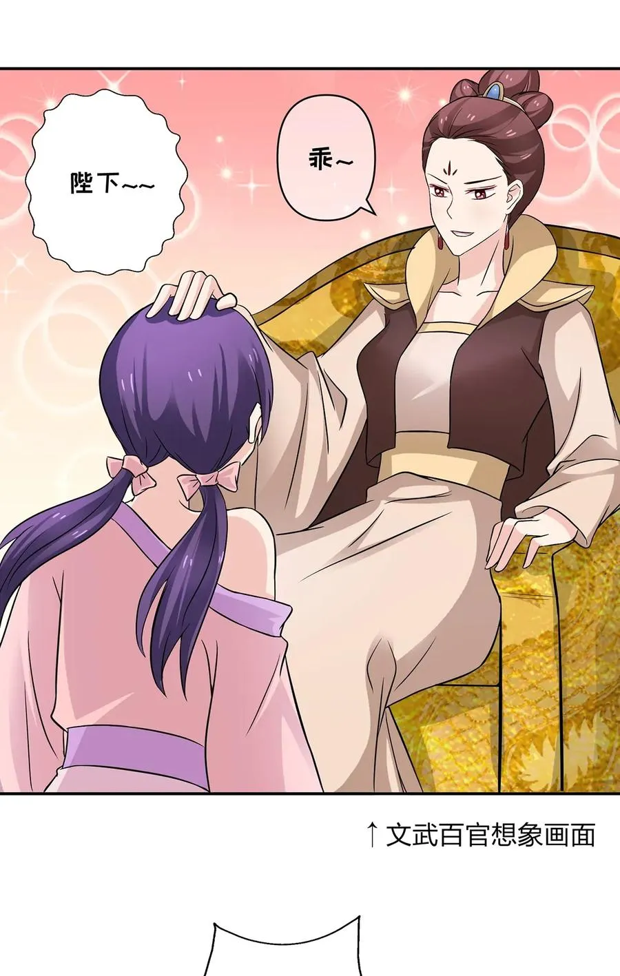 404 婚约 第24页