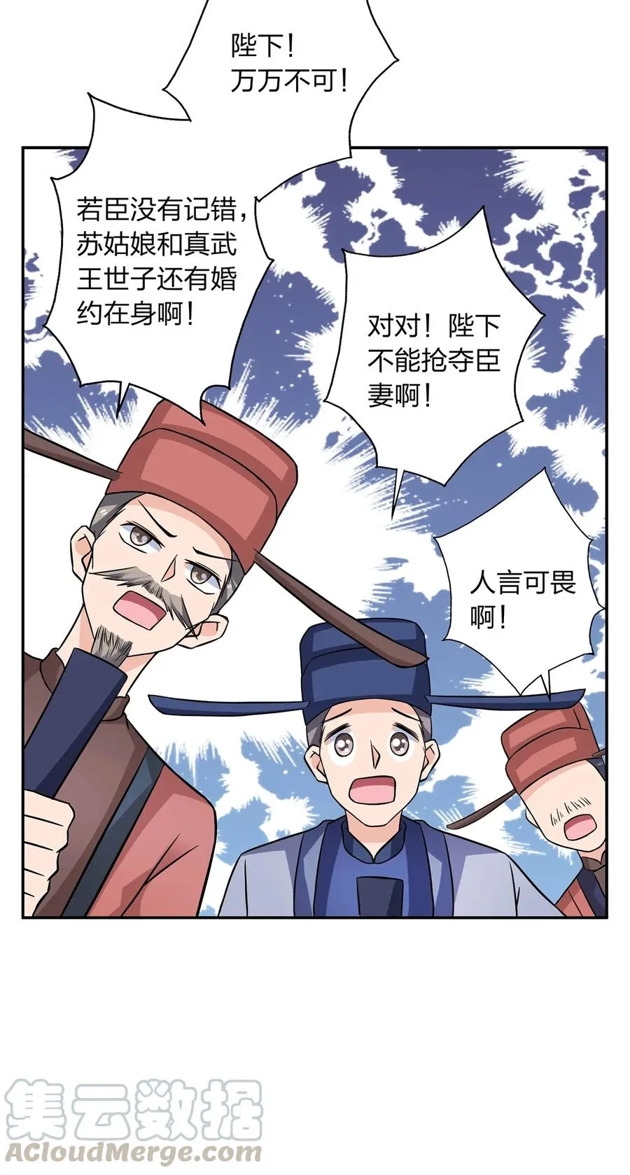 404 婚约 第25页