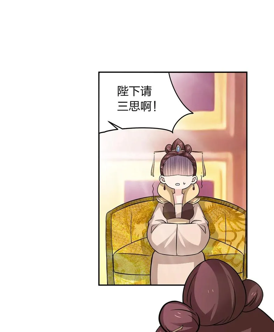 404 婚约 第26页