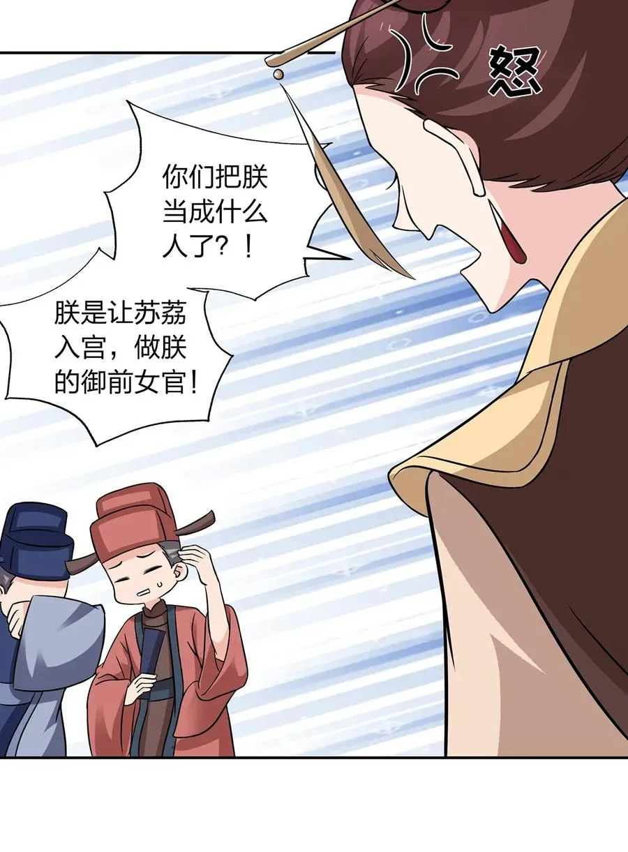 404 婚约 第27页