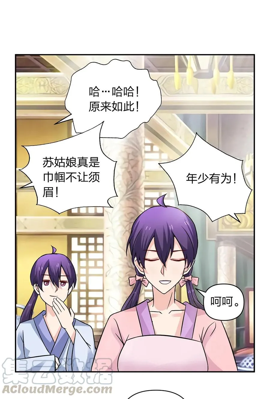 404 婚约 第28页