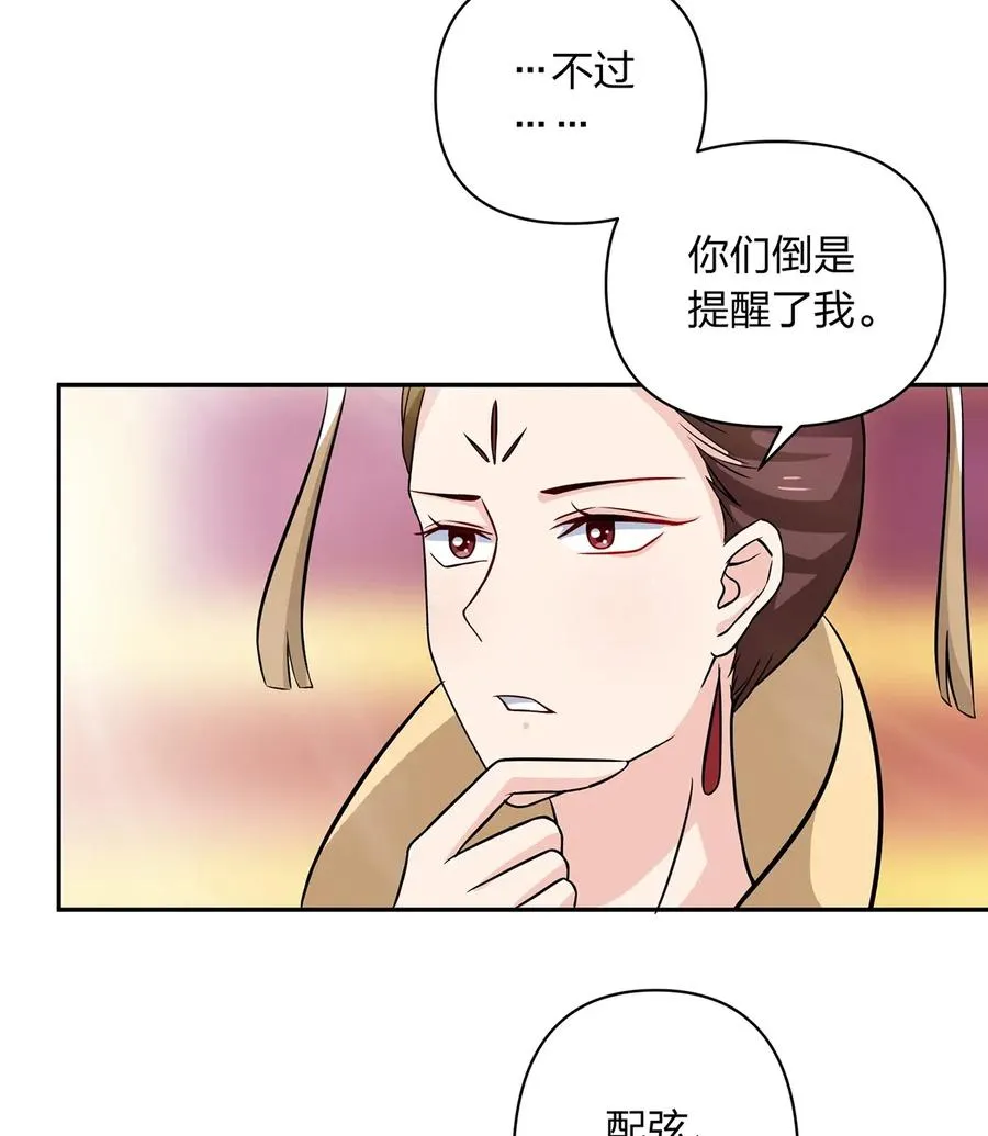 404 婚约 第29页