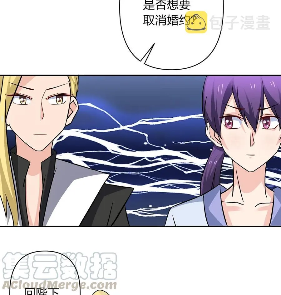 404 婚约 第31页