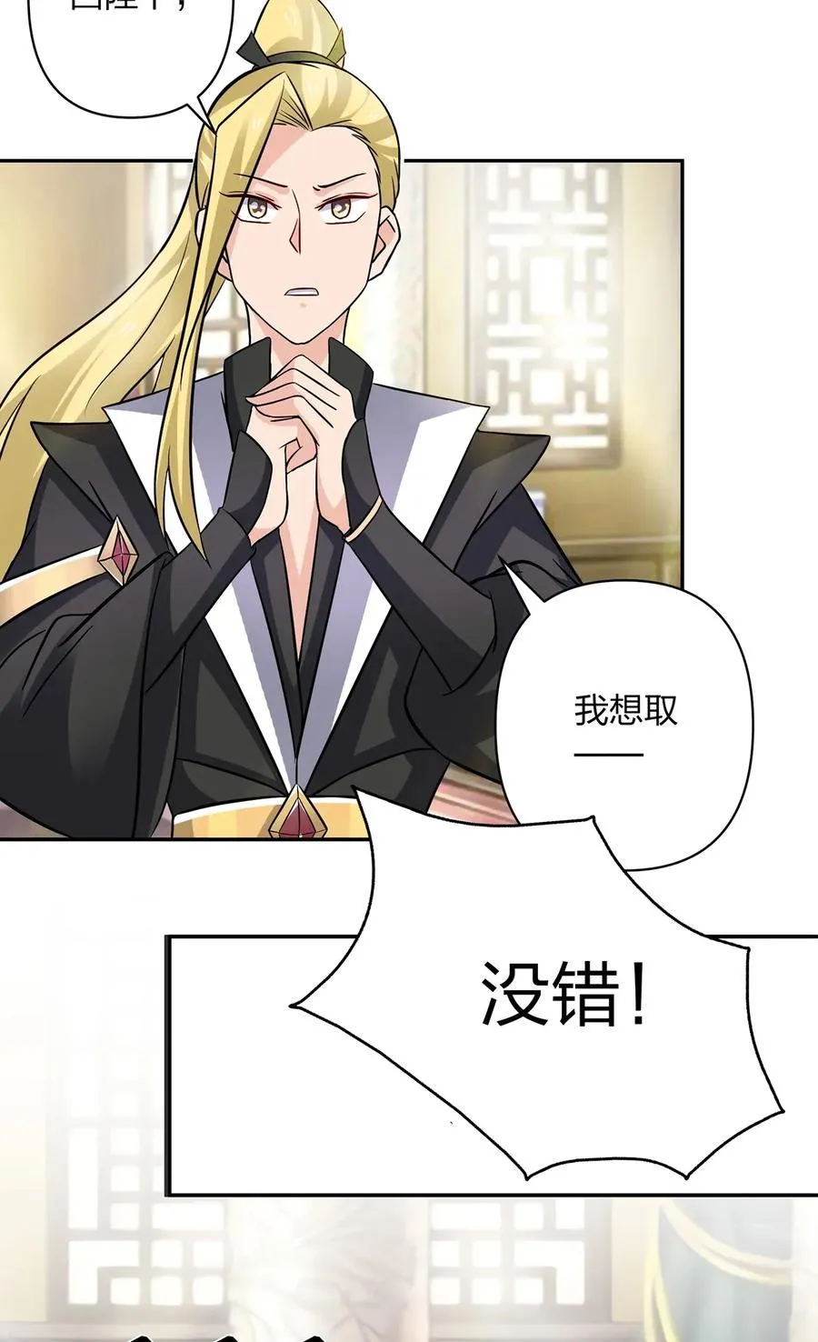 404 婚约 第32页
