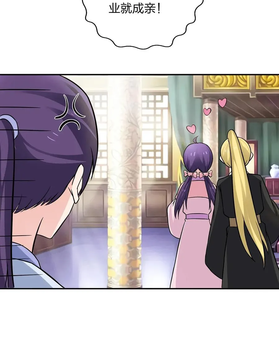 404 婚约 第38页