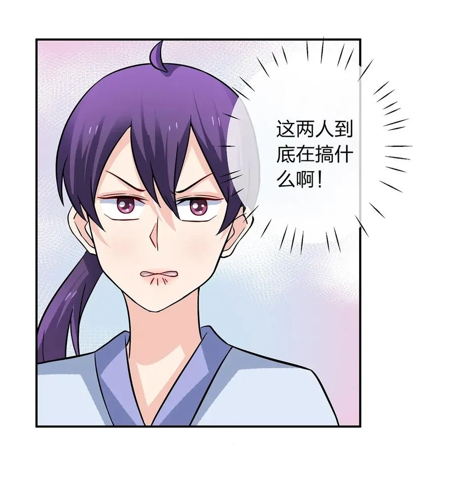 404 婚约 第39页