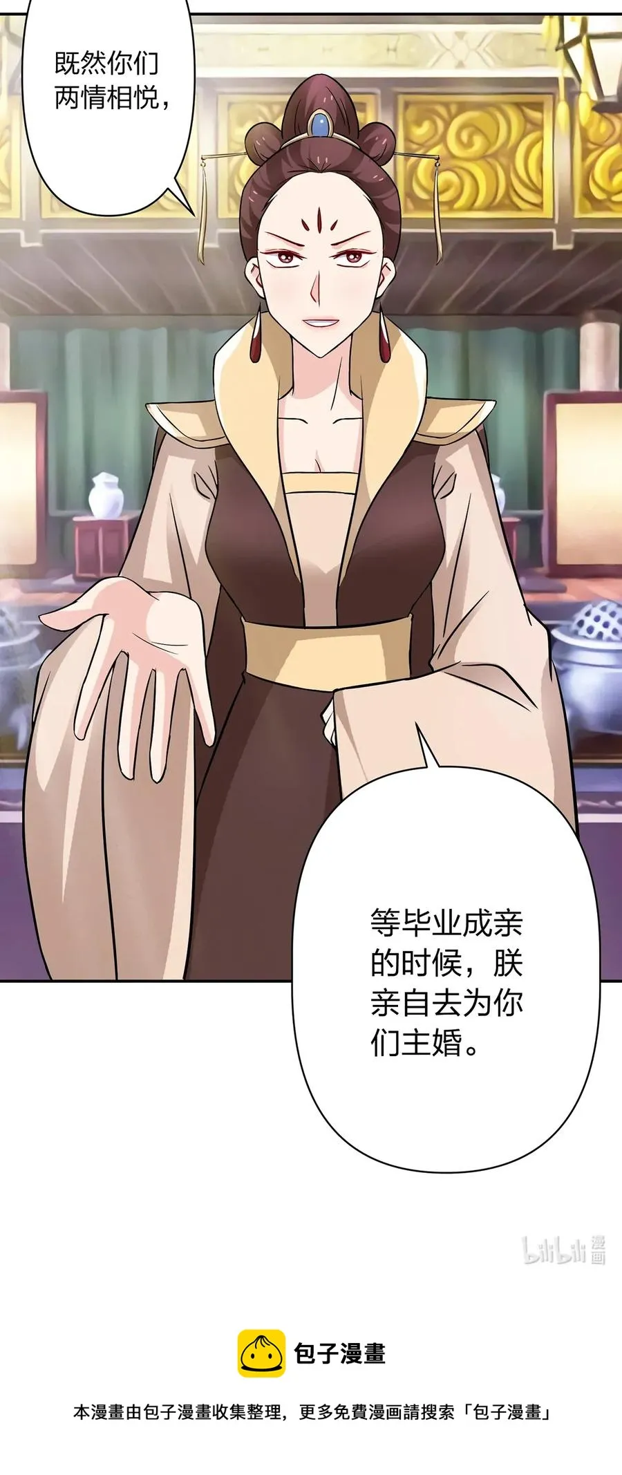 404 婚约 第41页