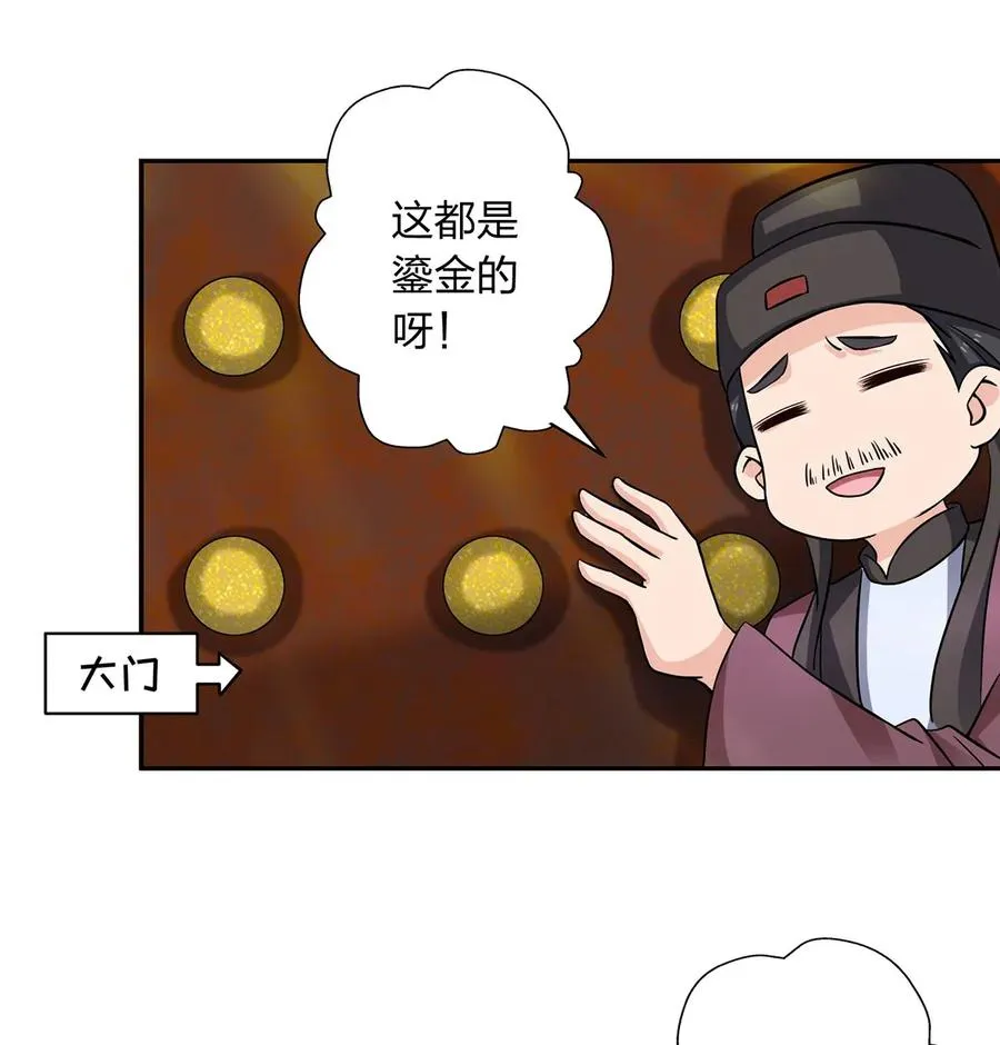 405 上学 第5页
