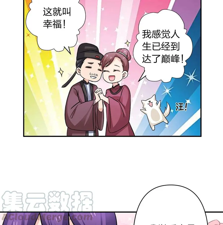405 上学 第7页
