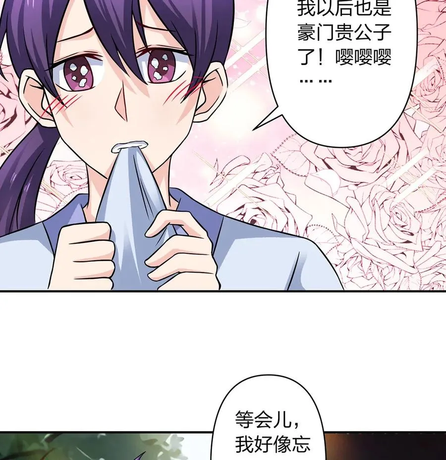 405 上学 第8页