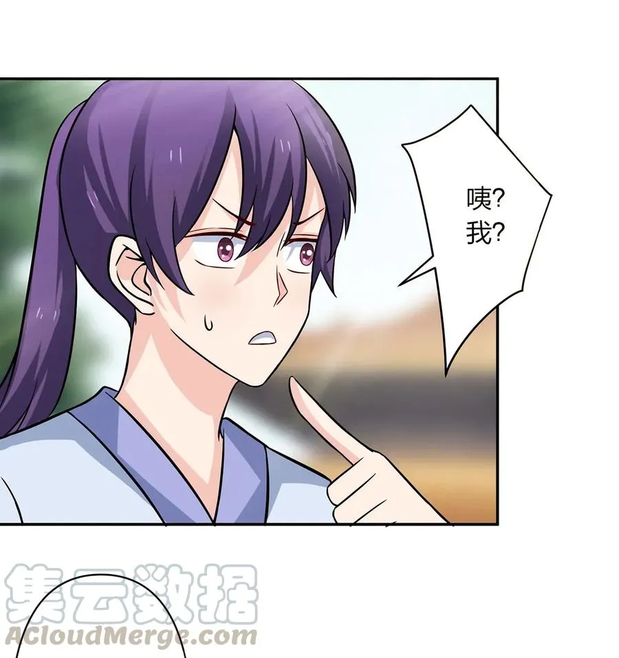 405 上学 第13页