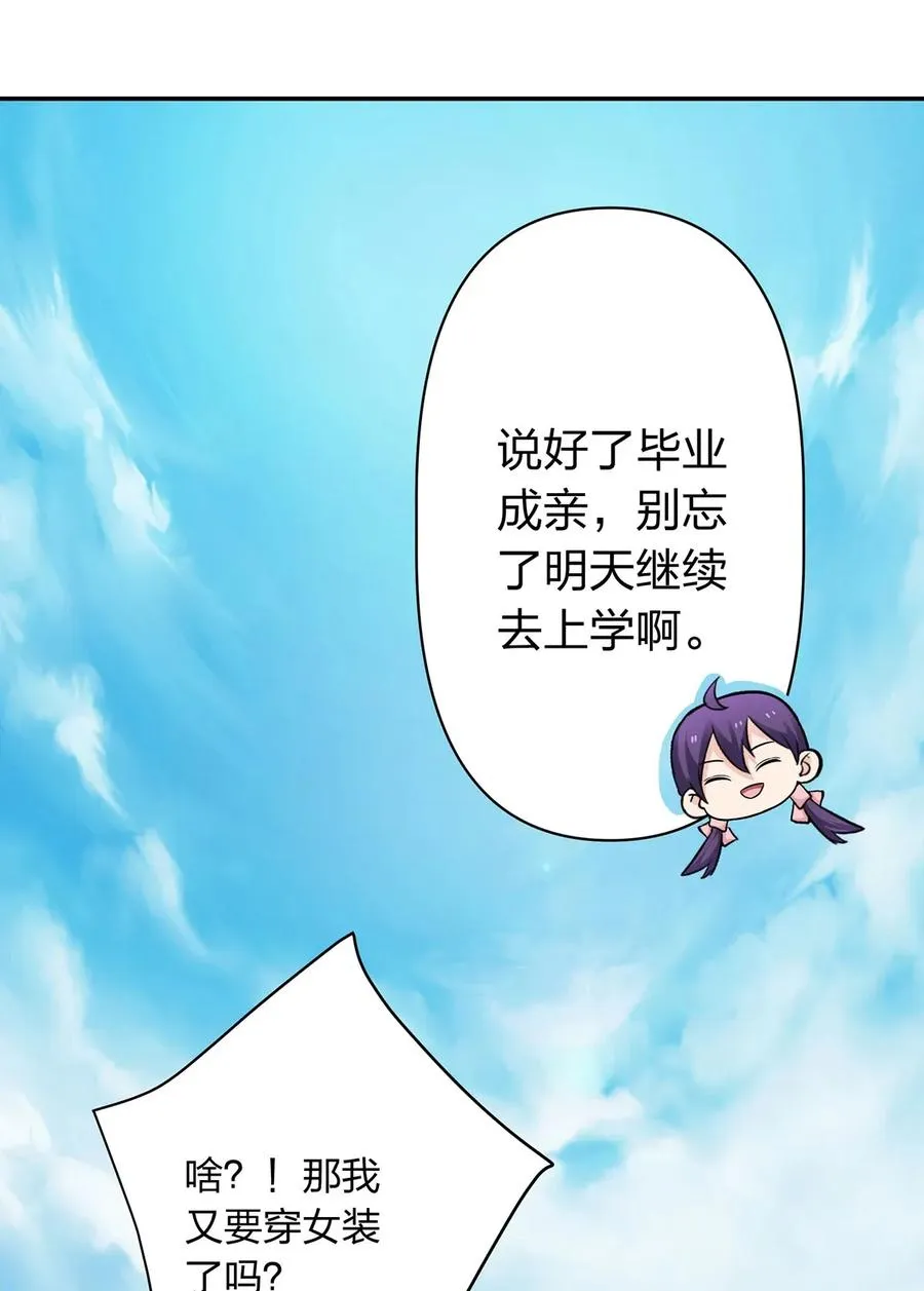 405 上学 第17页