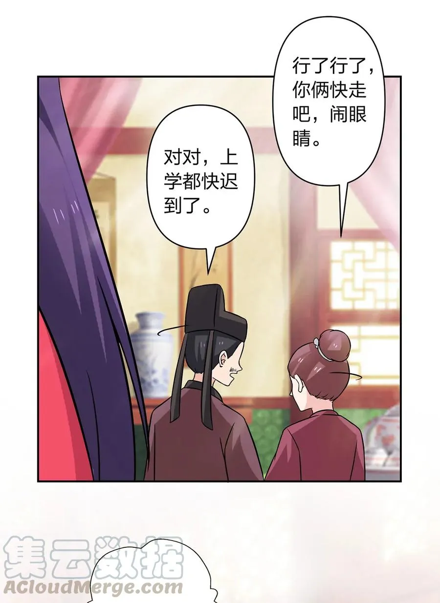 405 上学 第31页