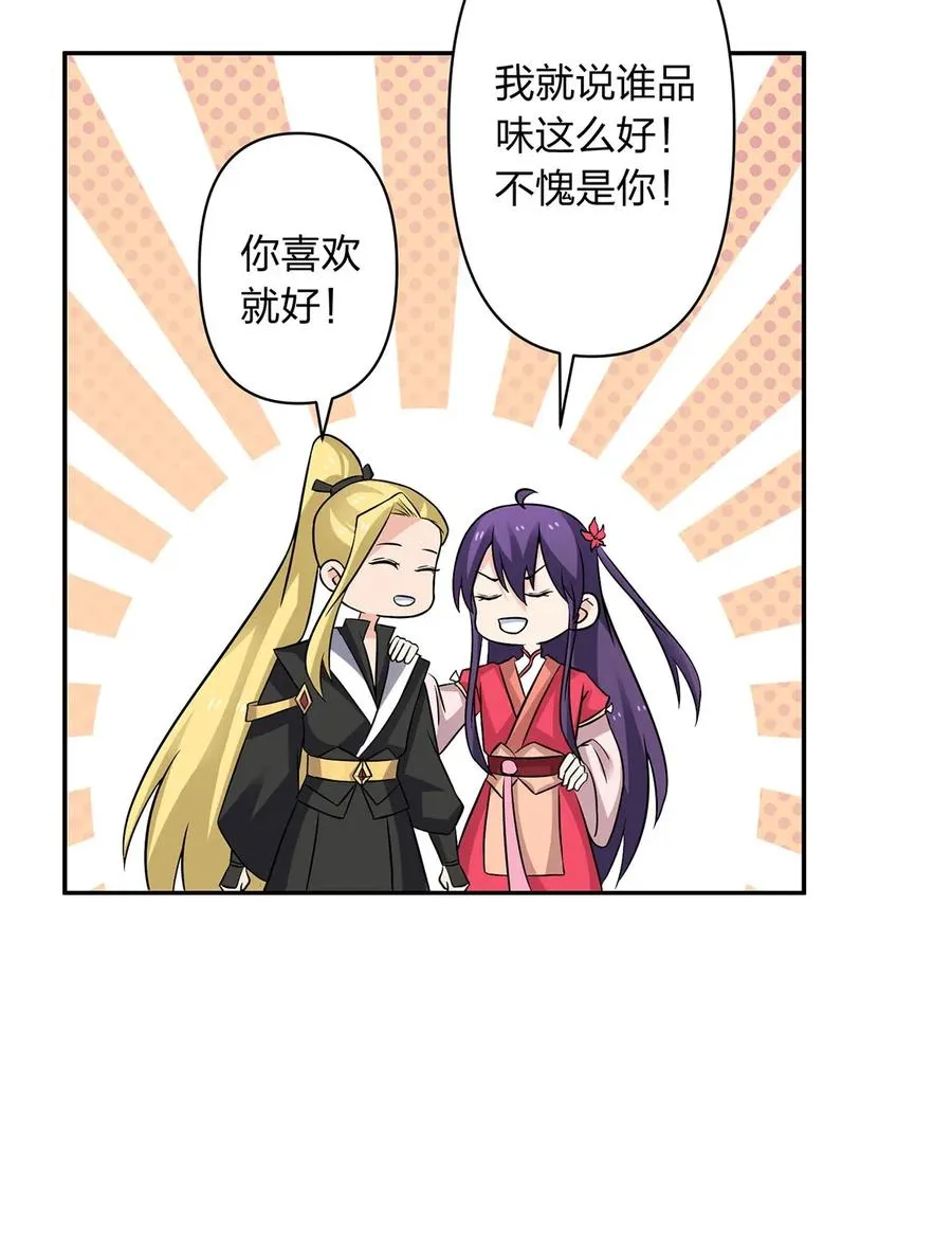 405 上学 第36页