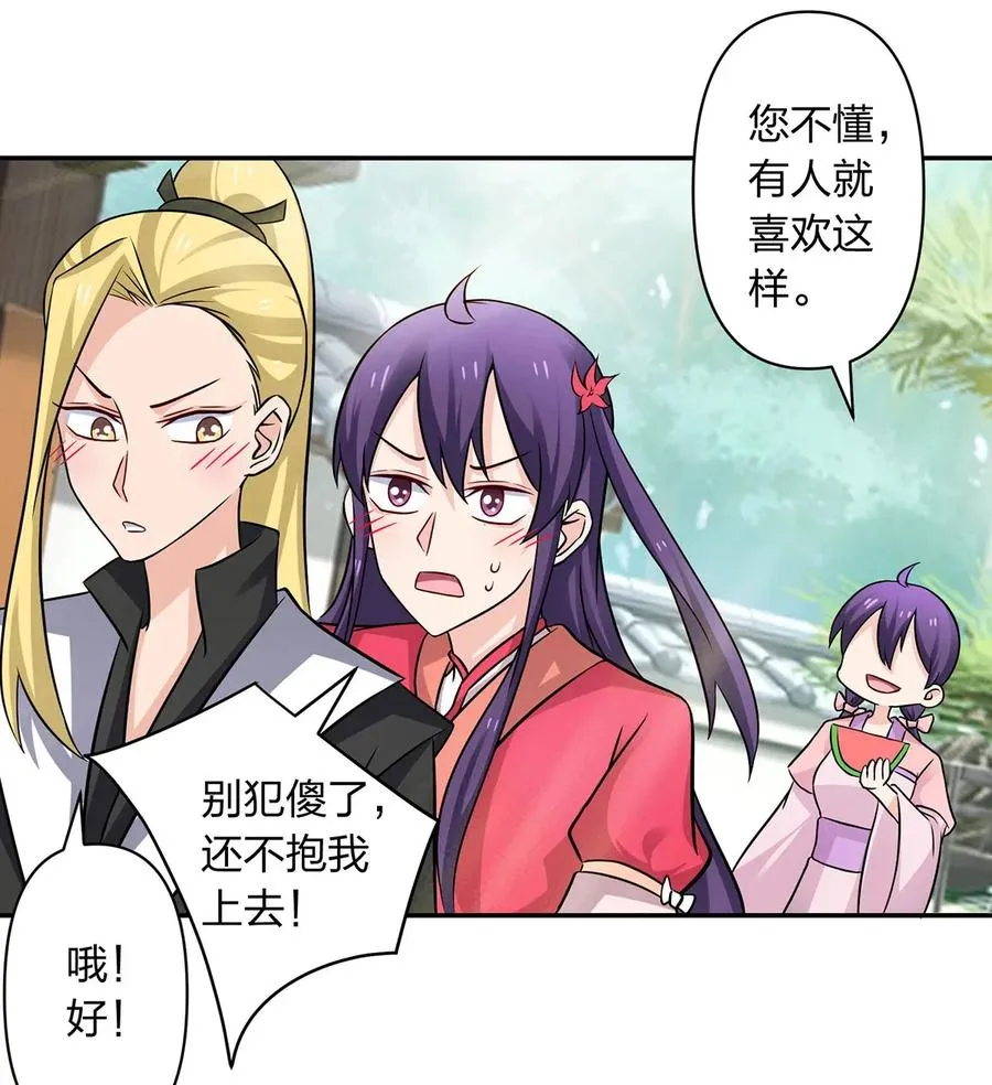 406 美人 第15页