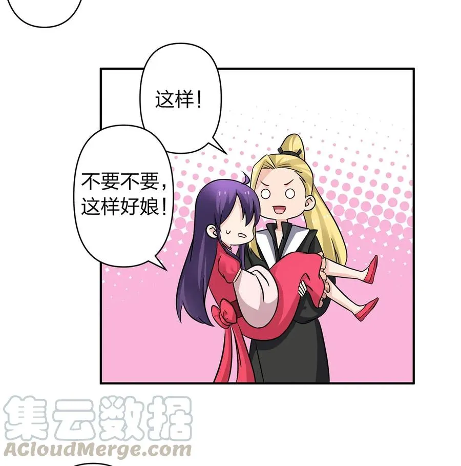 406 美人 第16页