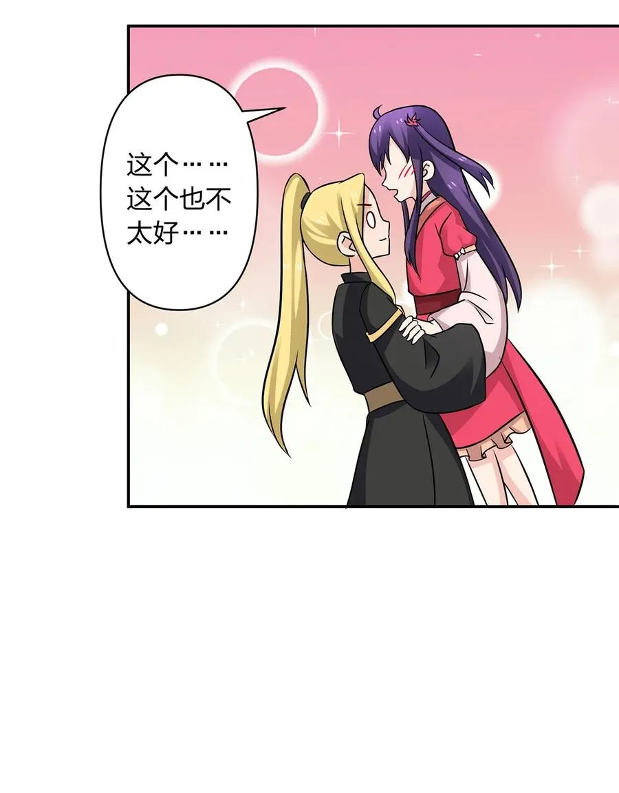 406 美人 第18页