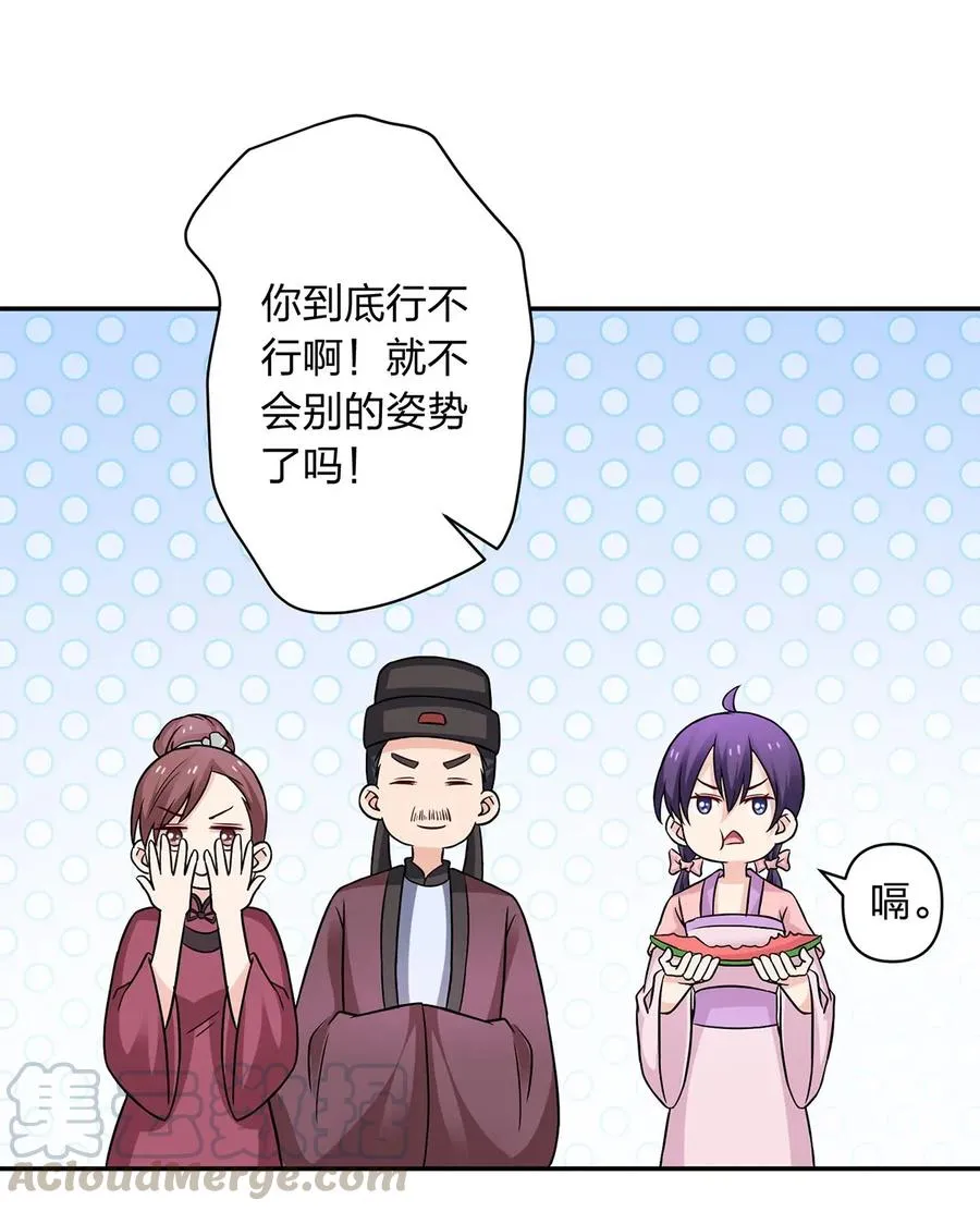 406 美人 第19页
