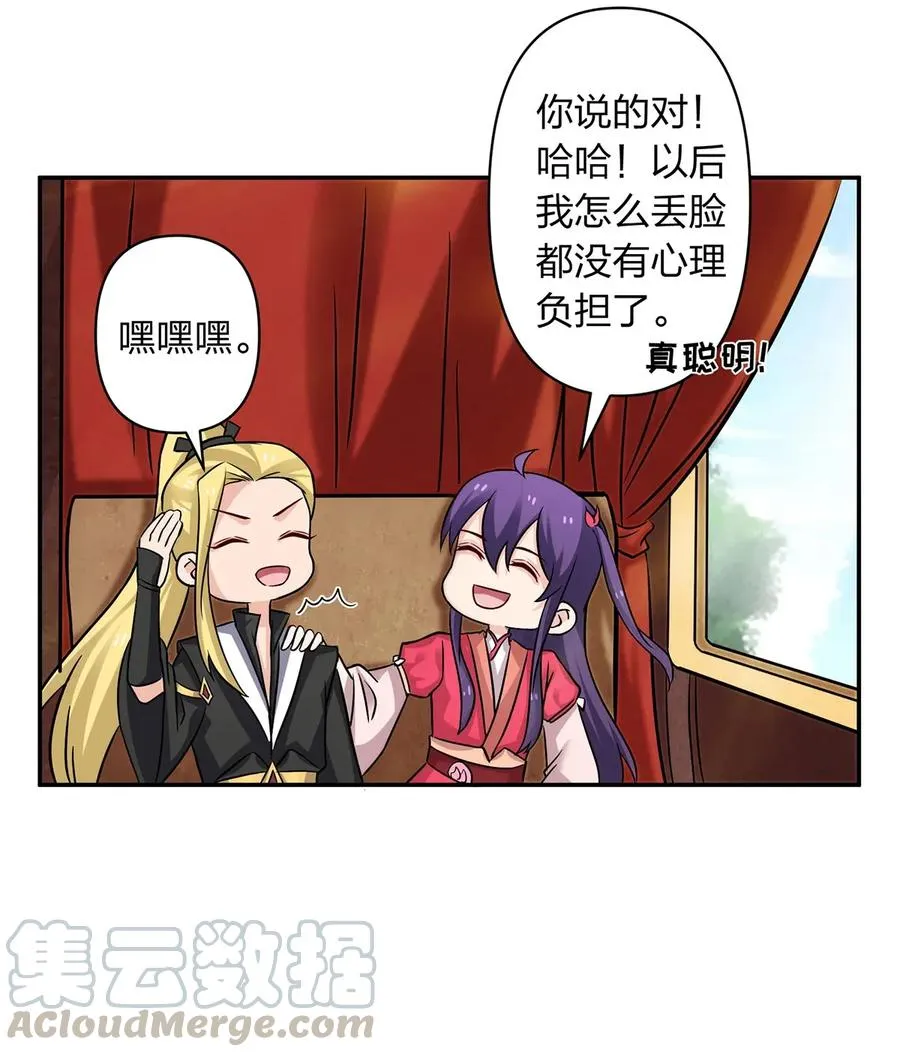 406 美人 第28页
