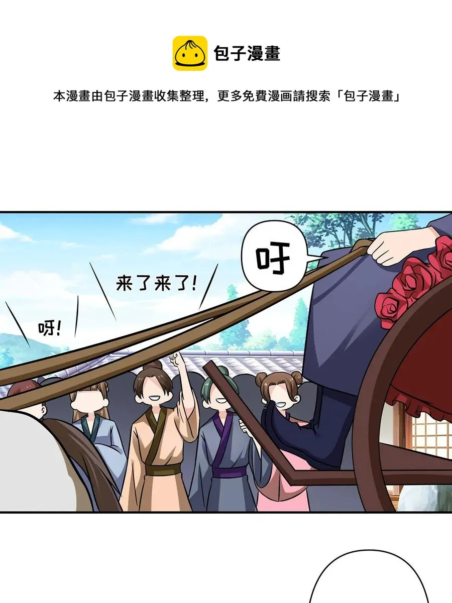 406 美人 第30页