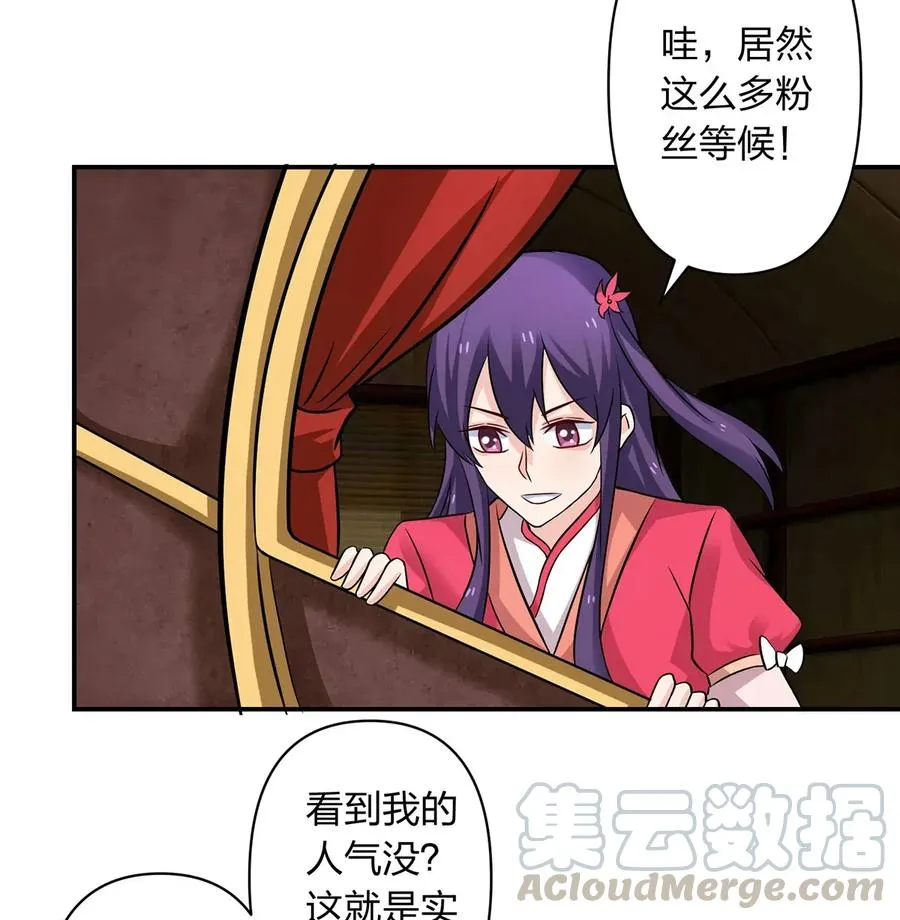 406 美人 第31页