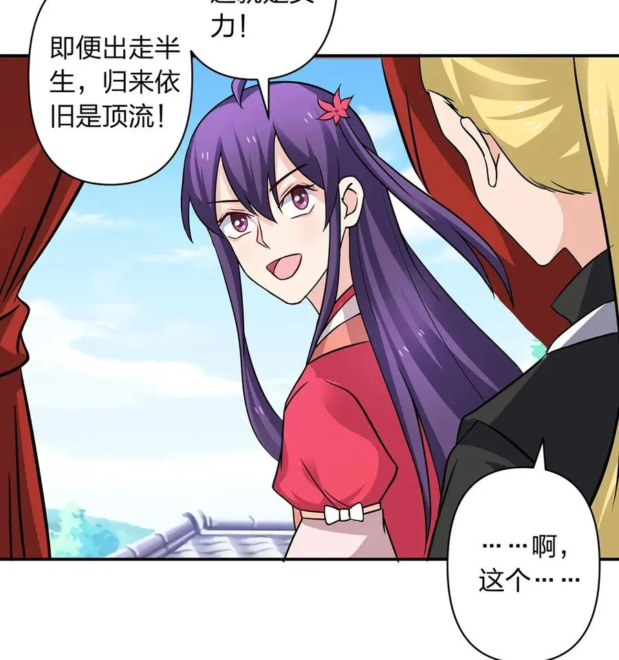 406 美人 第32页