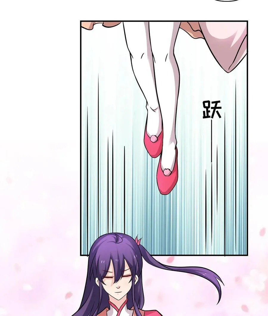 406 美人 第33页