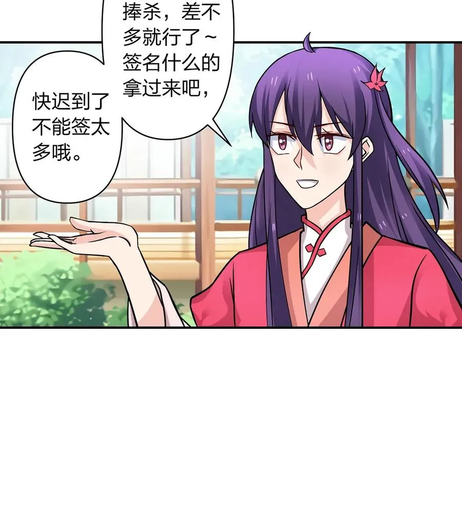 406 美人 第36页