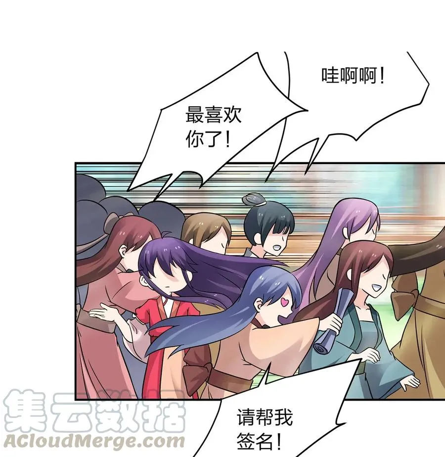 406 美人 第37页